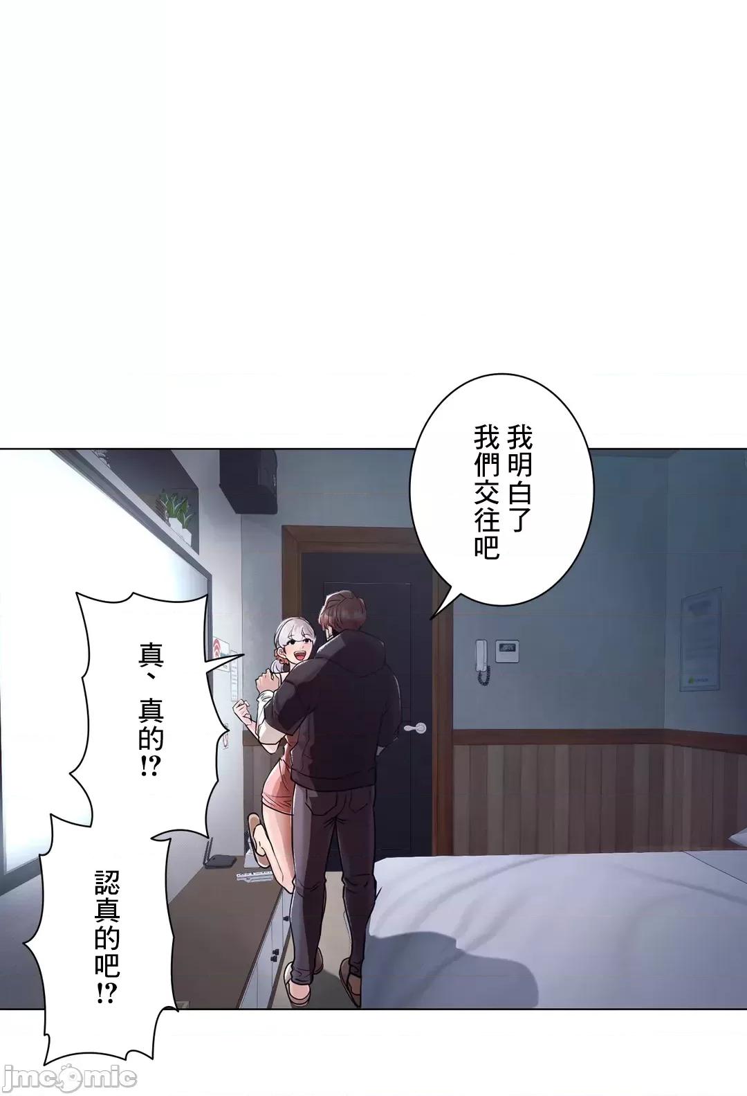 H的玩具~追求刺激的愛 H的玩具 47 第44页