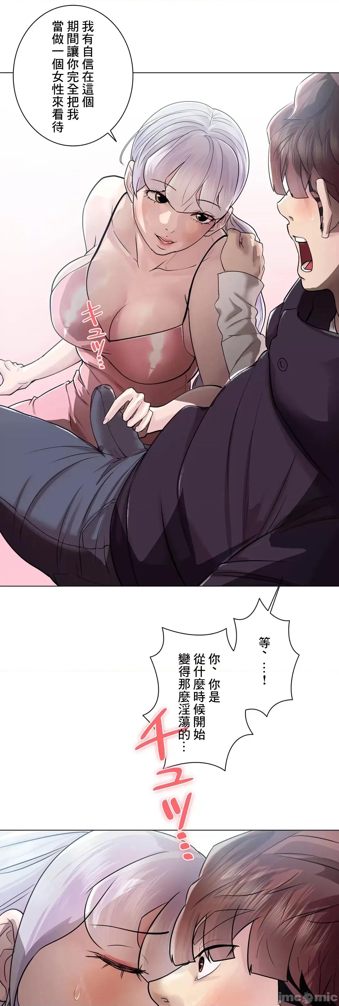 H的玩具~追求刺激的愛 H的玩具 47 第47页