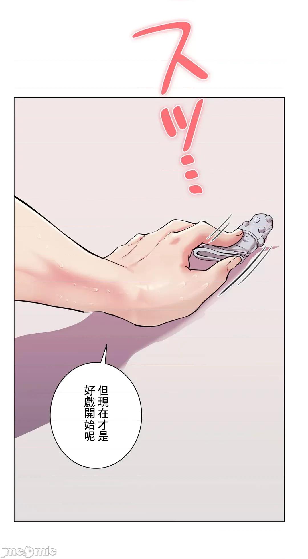 H的玩具~追求刺激的愛 H的玩具 47 第80页