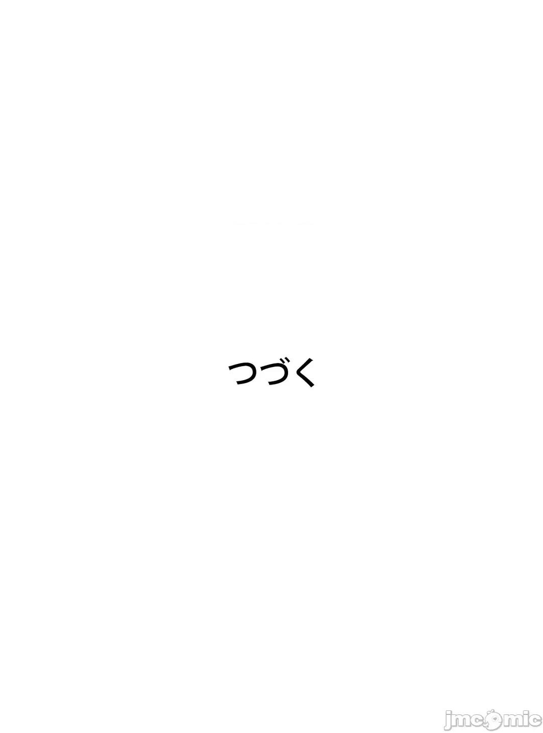 H的玩具~追求刺激的愛 H的玩具 47 第86页