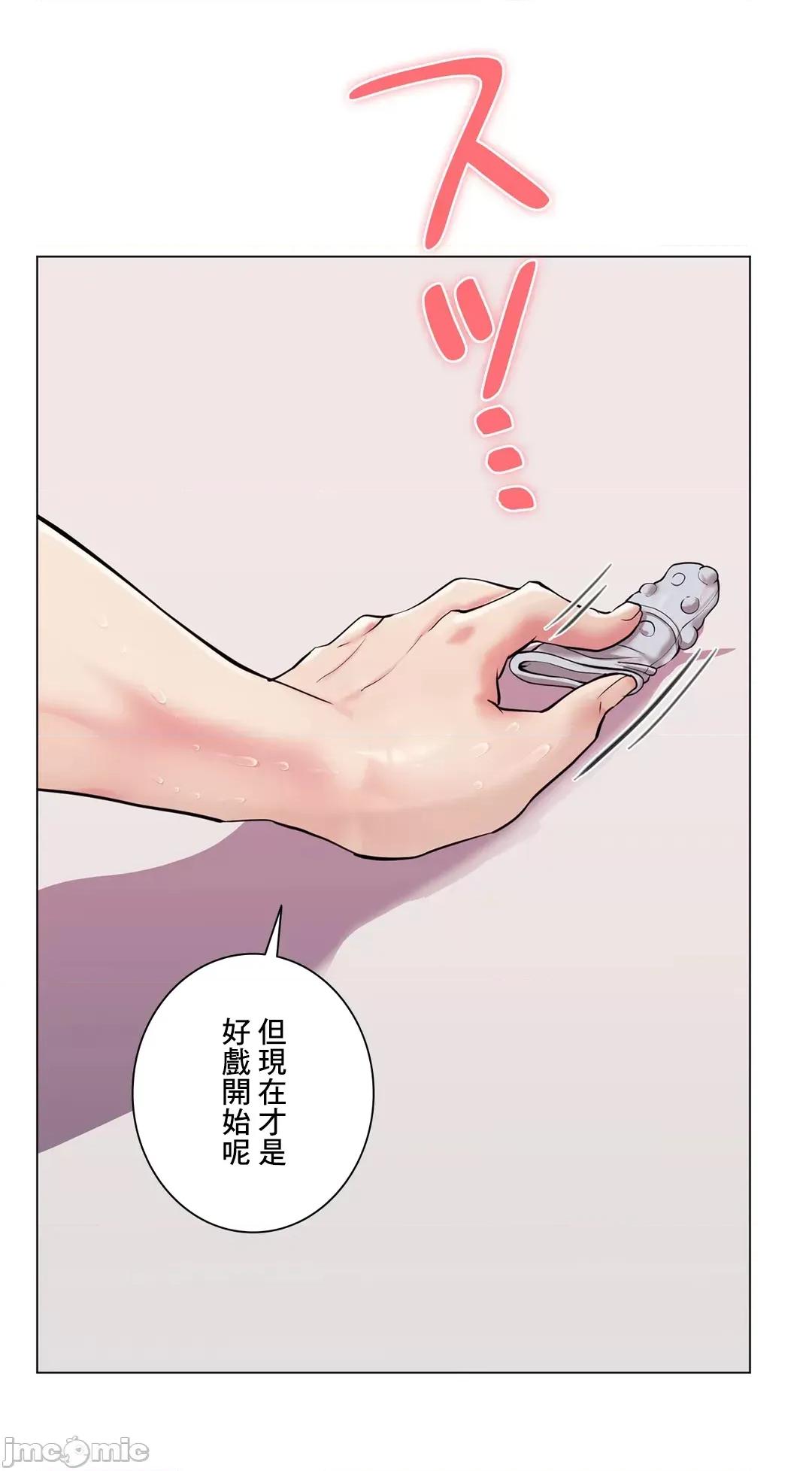 H的玩具~追求刺激的愛 H的玩具_48 第3页