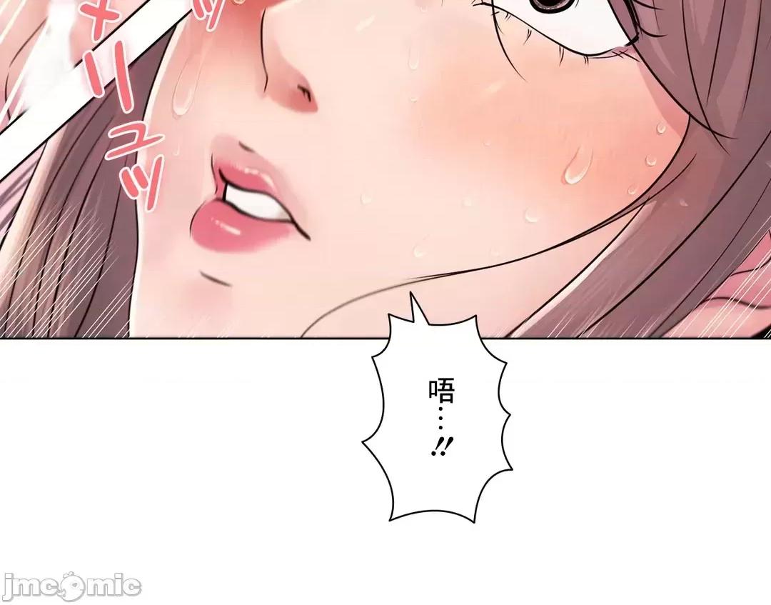 H的玩具~追求刺激的愛 H的玩具_48 第6页