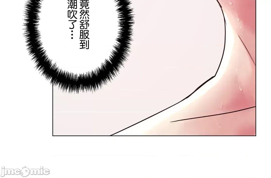 H的玩具~追求刺激的愛 H的玩具_48 第16页