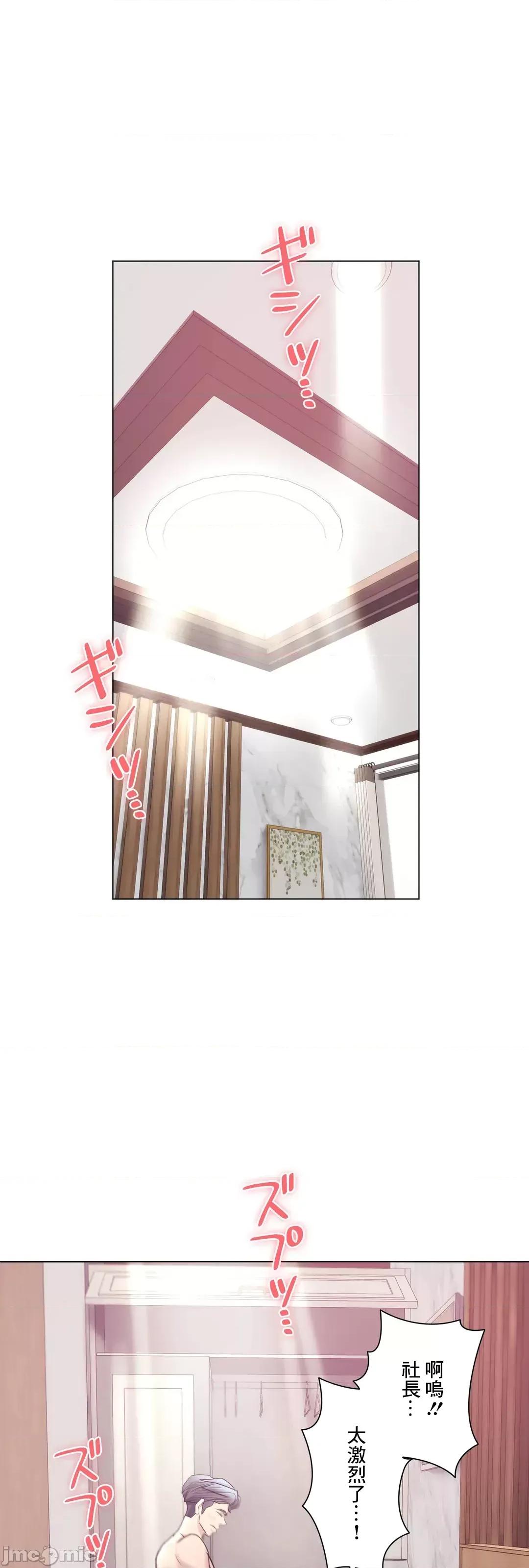 H的玩具~追求刺激的愛 H的玩具_48 第37页