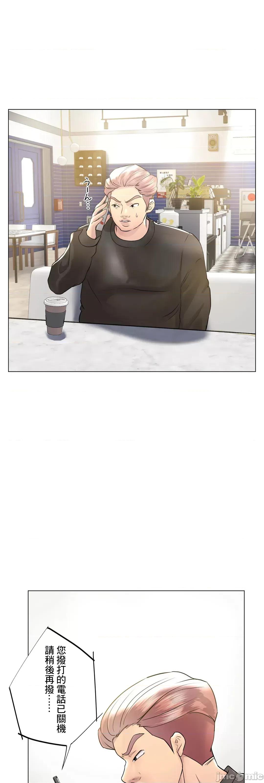 H的玩具~追求刺激的愛 H的玩具_48 第43页
