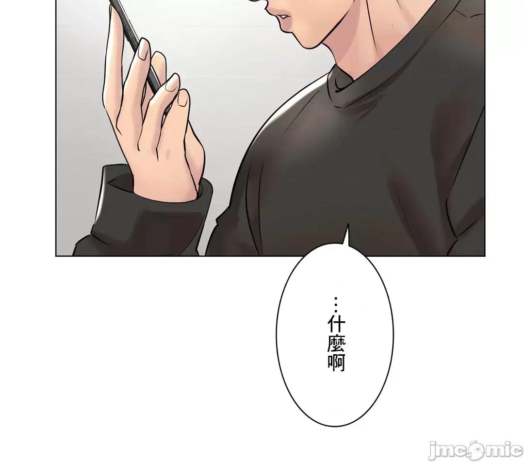 H的玩具~追求刺激的愛 H的玩具_48 第44页
