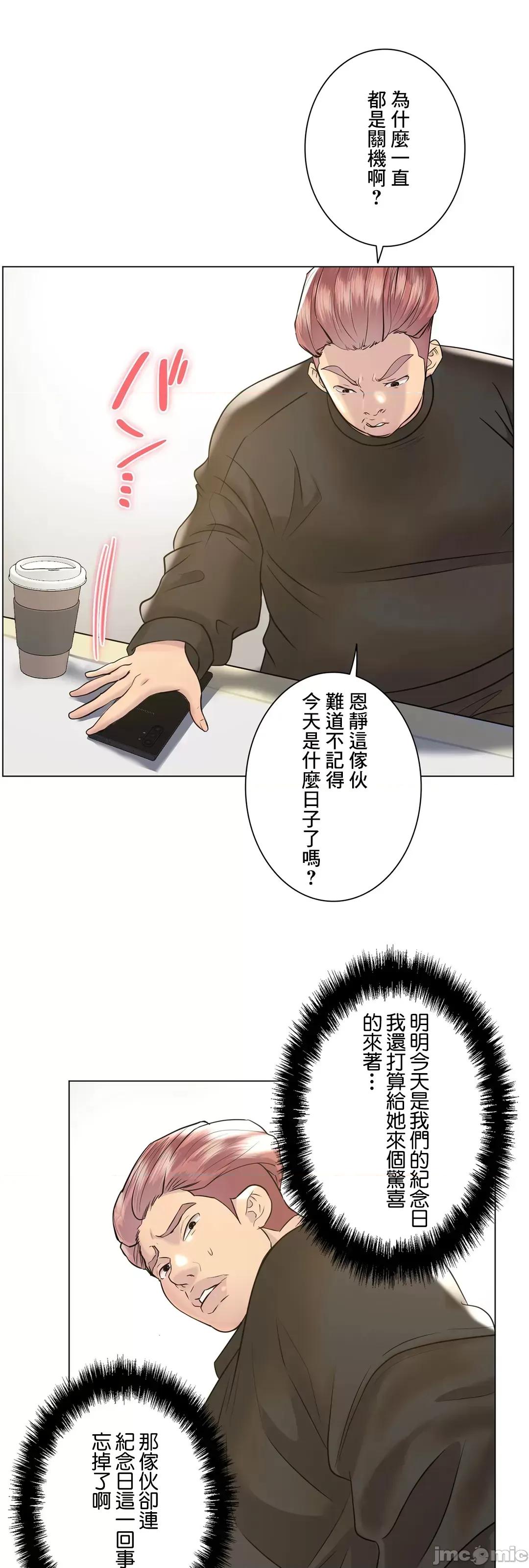 H的玩具~追求刺激的愛 H的玩具_48 第45页