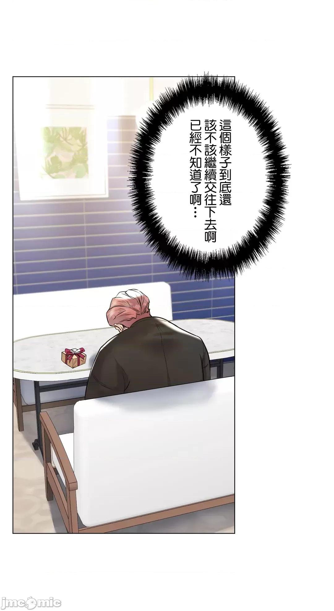H的玩具~追求刺激的愛 H的玩具_48 第48页