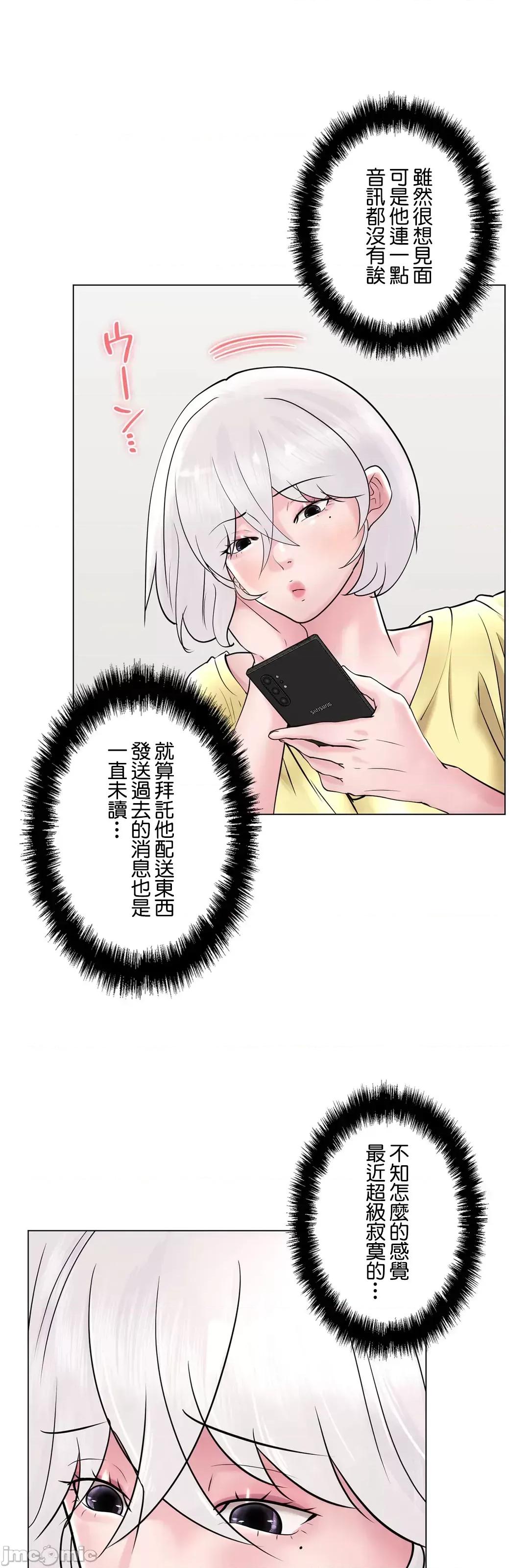 H的玩具~追求刺激的愛 H的玩具_48 第61页