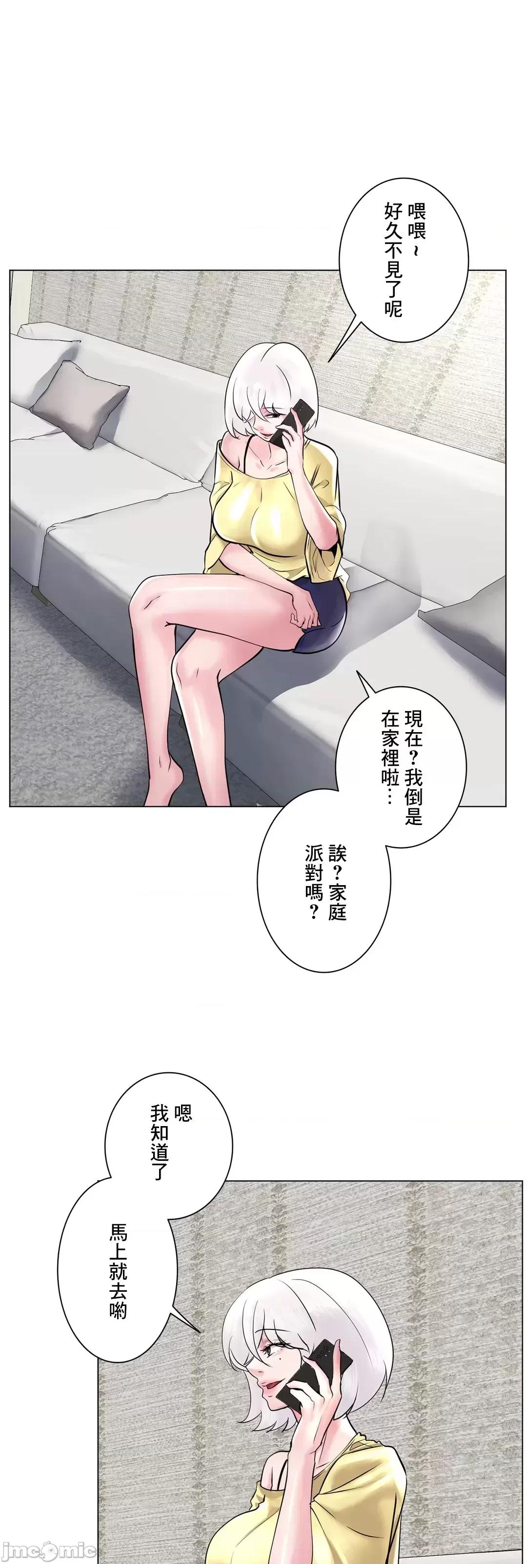 H的玩具~追求刺激的愛 H的玩具_48 第65页