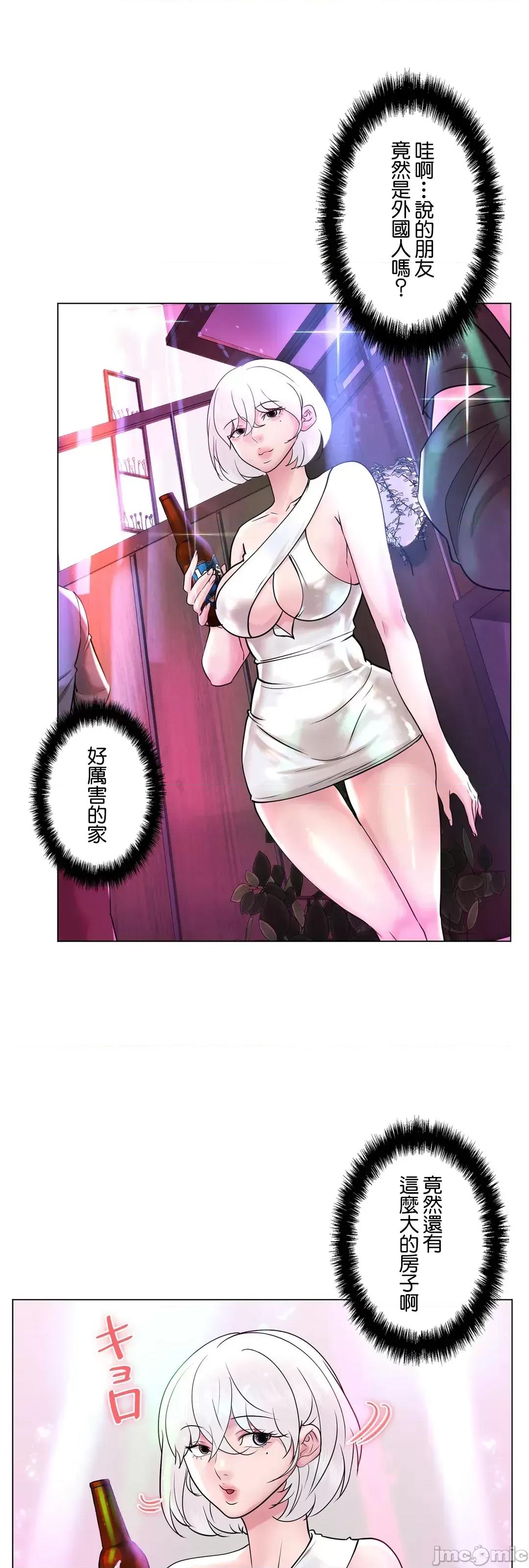 H的玩具~追求刺激的愛 H的玩具_48 第69页