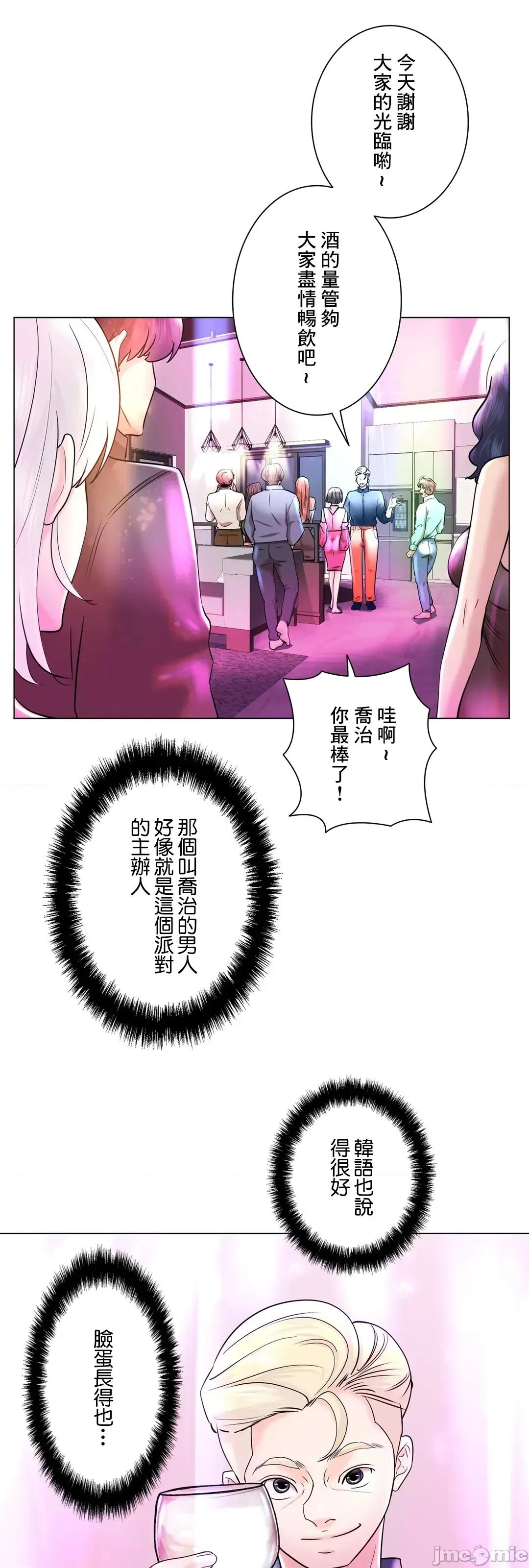 H的玩具~追求刺激的愛 H的玩具_48 第71页