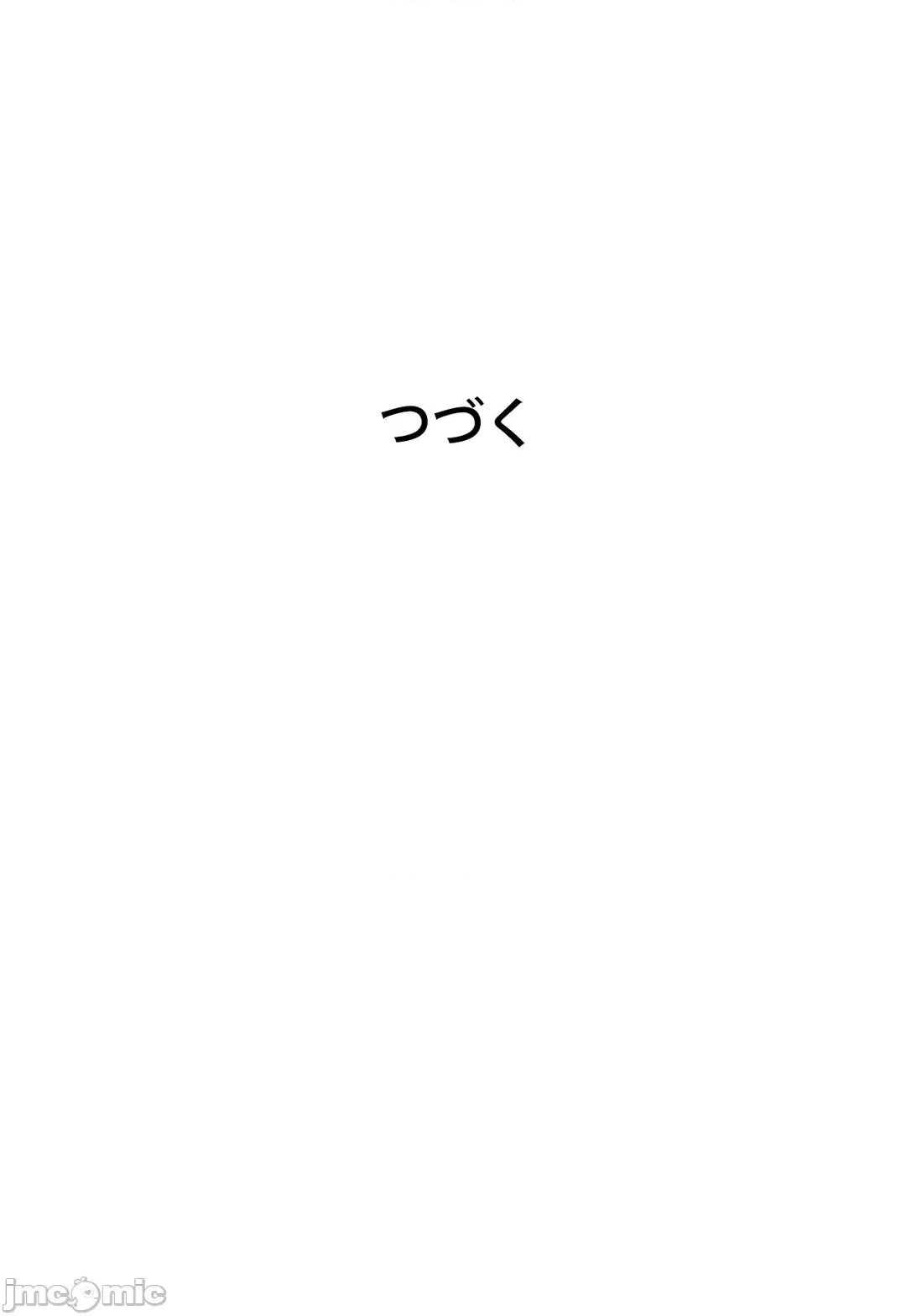H的玩具~追求刺激的愛 H的玩具_48 第82页