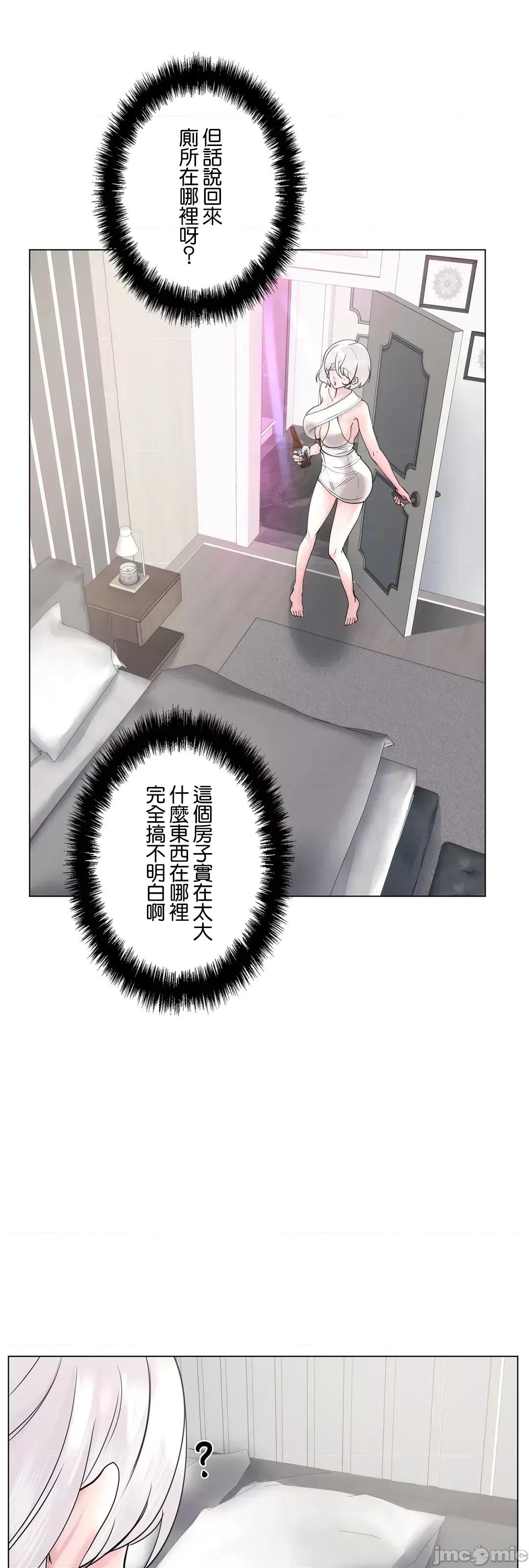 H的玩具~追求刺激的愛 H的玩具 49 第8页