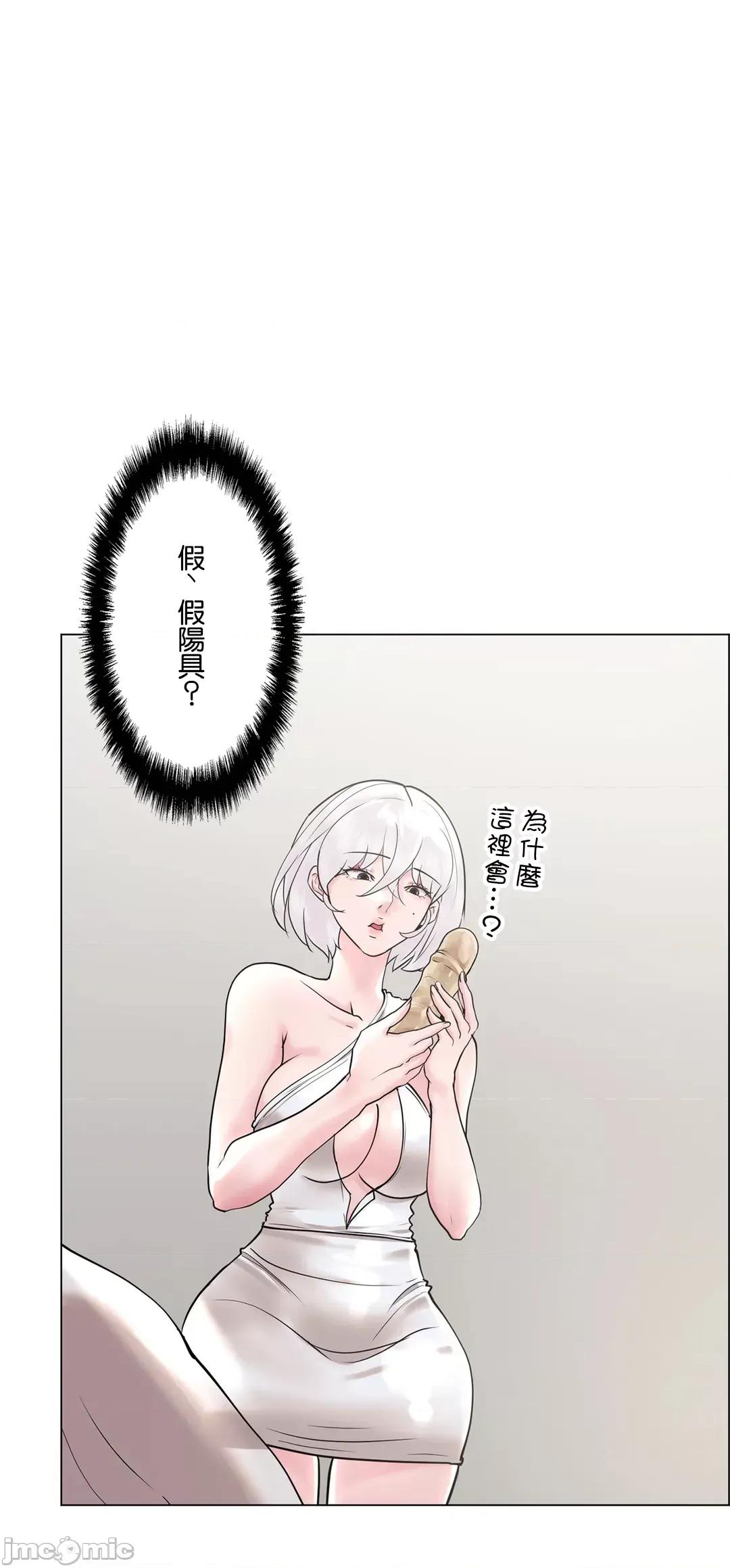 H的玩具~追求刺激的愛 H的玩具 49 第10页