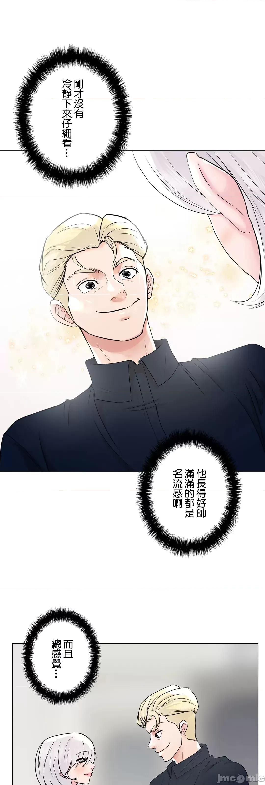 H的玩具~追求刺激的愛 H的玩具 49 第19页