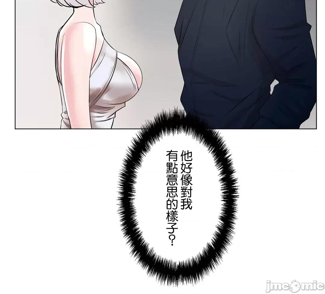 H的玩具~追求刺激的愛 H的玩具 49 第20页