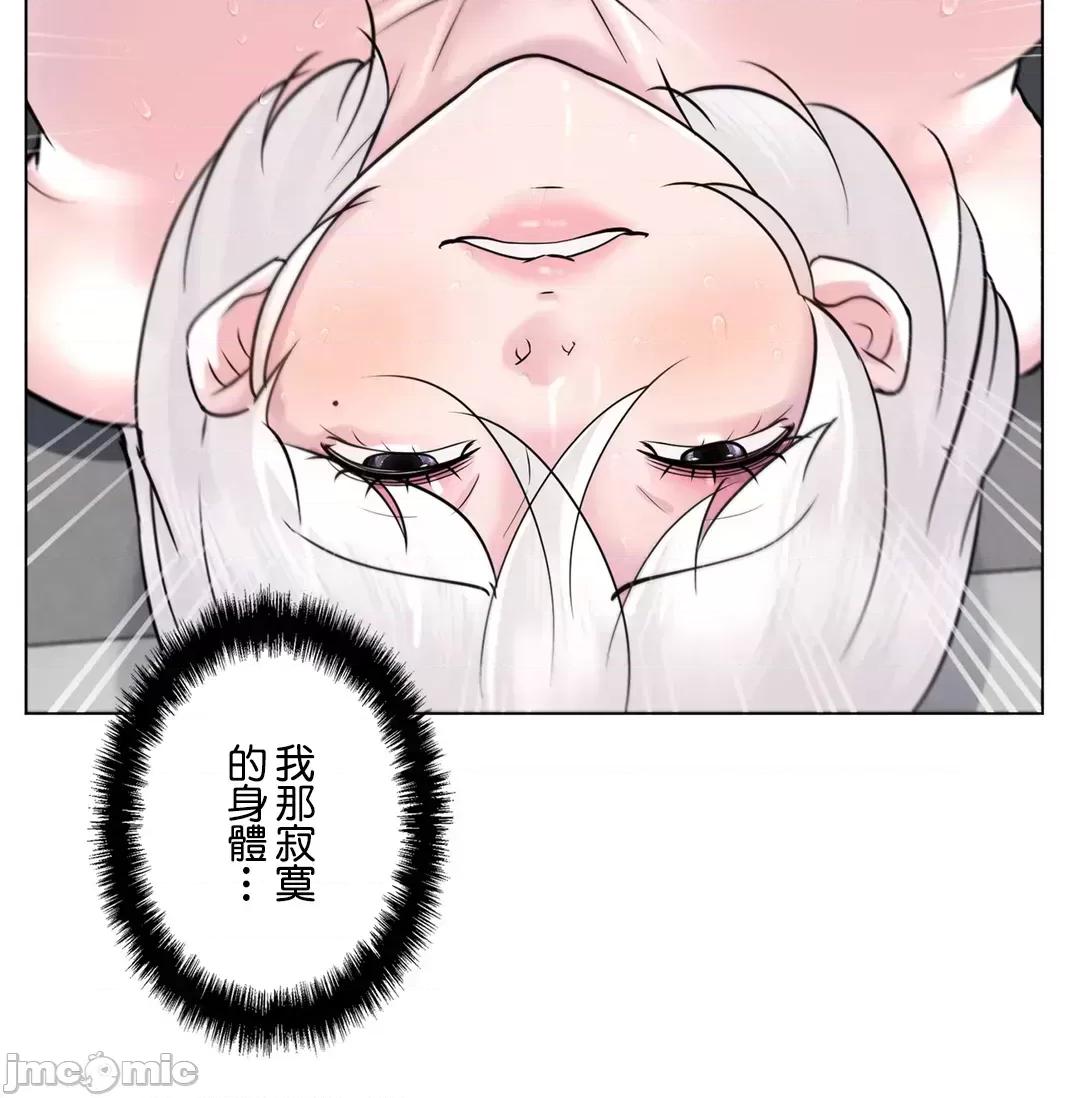 H的玩具~追求刺激的愛 H的玩具 49 第35页