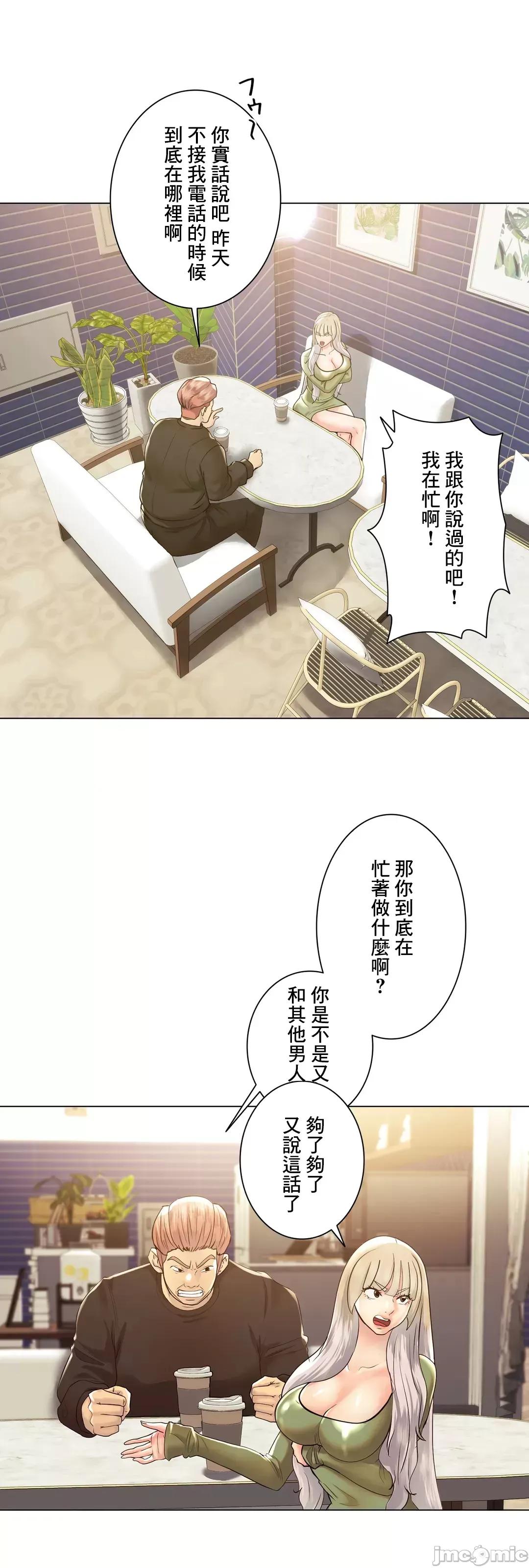 H的玩具~追求刺激的愛 H的玩具 49 第45页