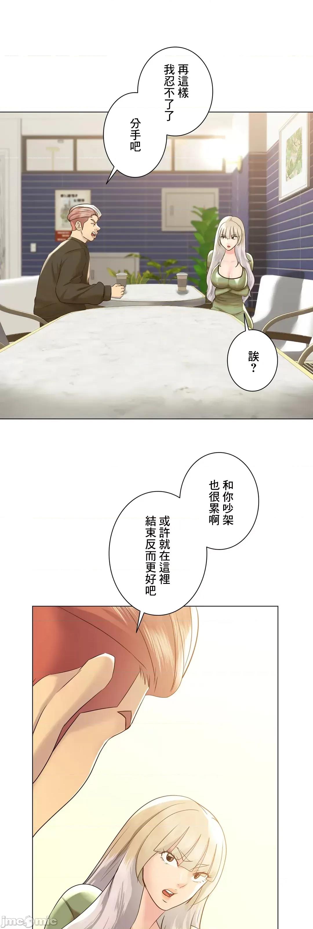 H的玩具~追求刺激的愛 H的玩具 49 第49页