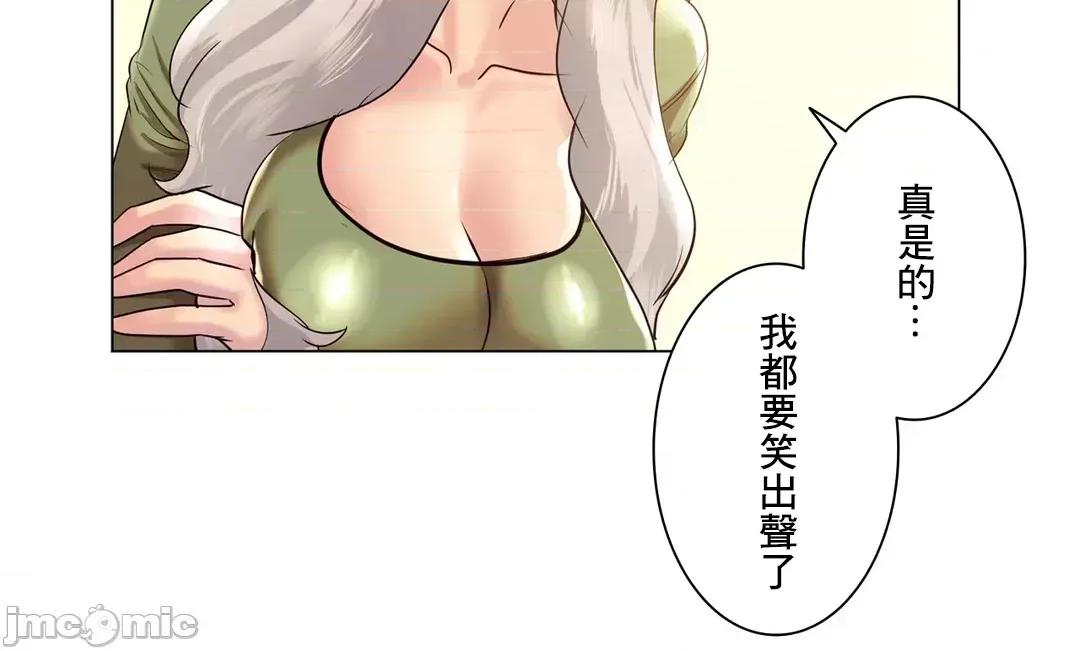 H的玩具~追求刺激的愛 H的玩具 49 第50页