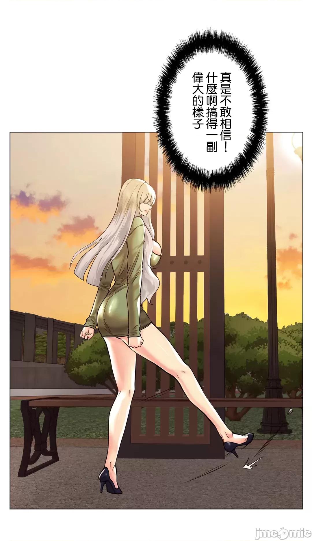 H的玩具~追求刺激的愛 H的玩具 49 第55页