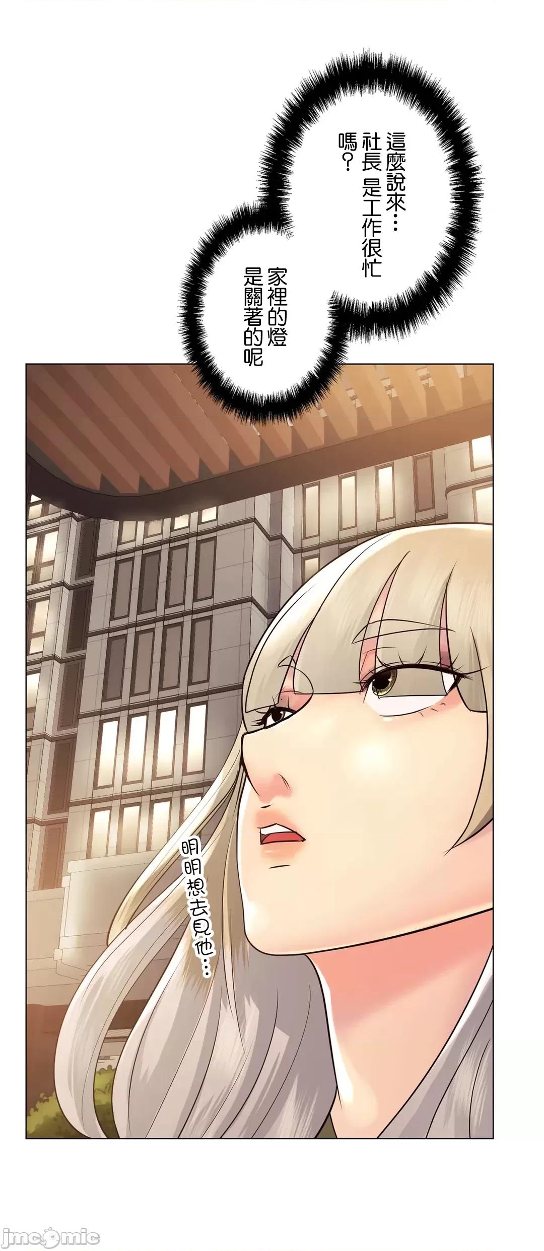 H的玩具~追求刺激的愛 H的玩具 49 第56页