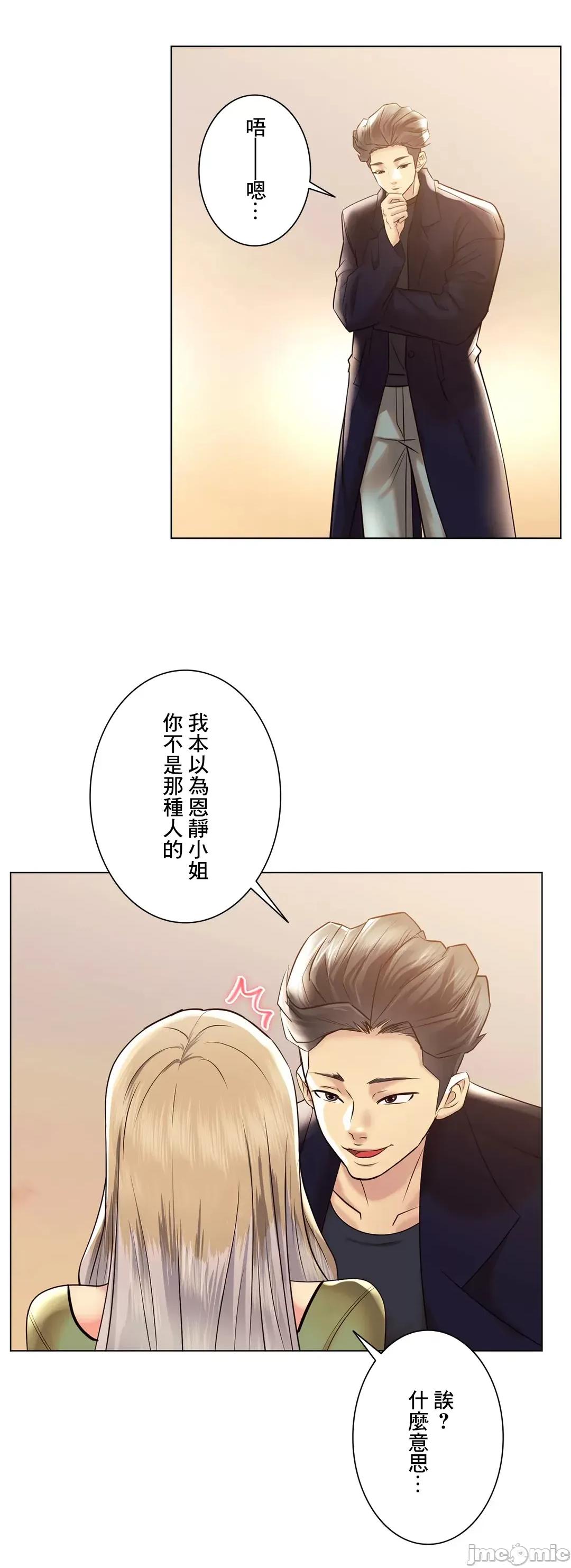 H的玩具~追求刺激的愛 H的玩具 49 第63页