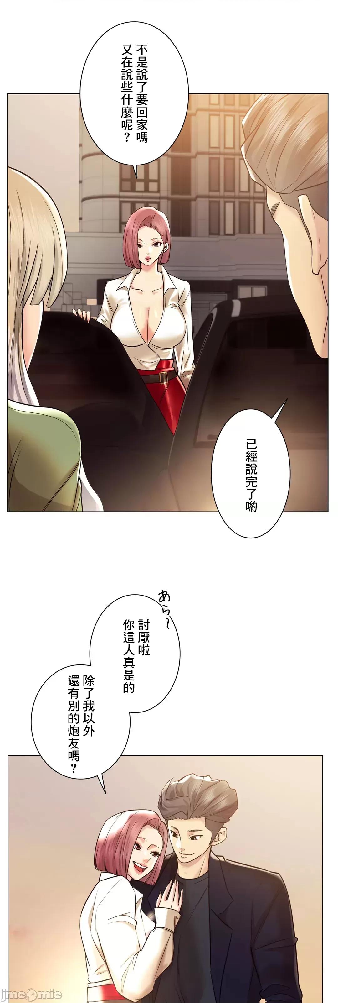 H的玩具~追求刺激的愛 H的玩具 49 第67页