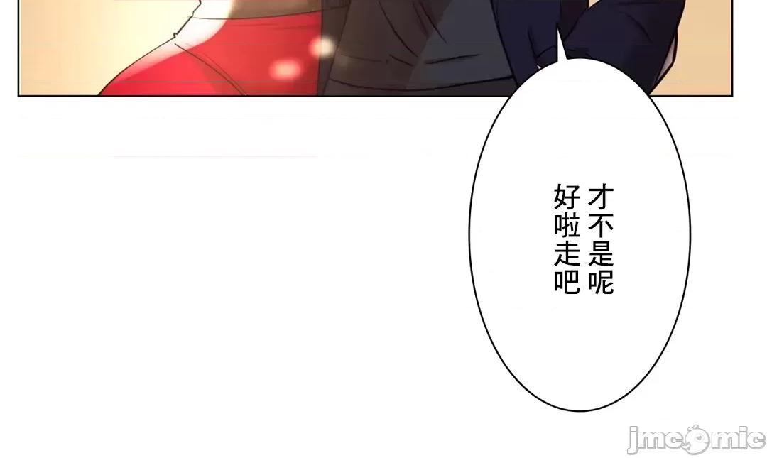 H的玩具~追求刺激的愛 H的玩具 49 第68页