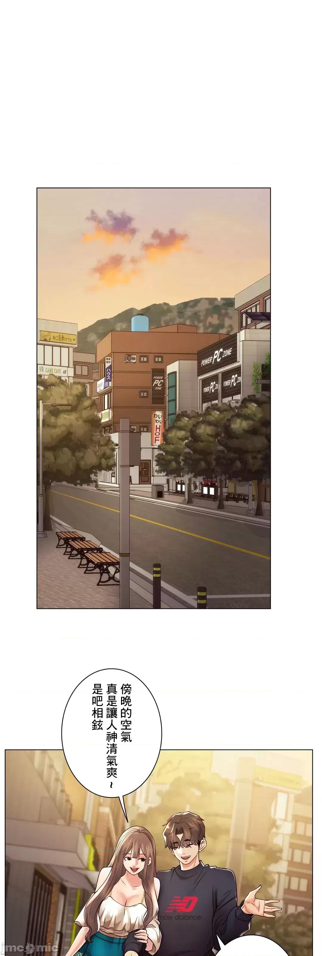 H的玩具~追求刺激的愛 H的玩具 49 第71页