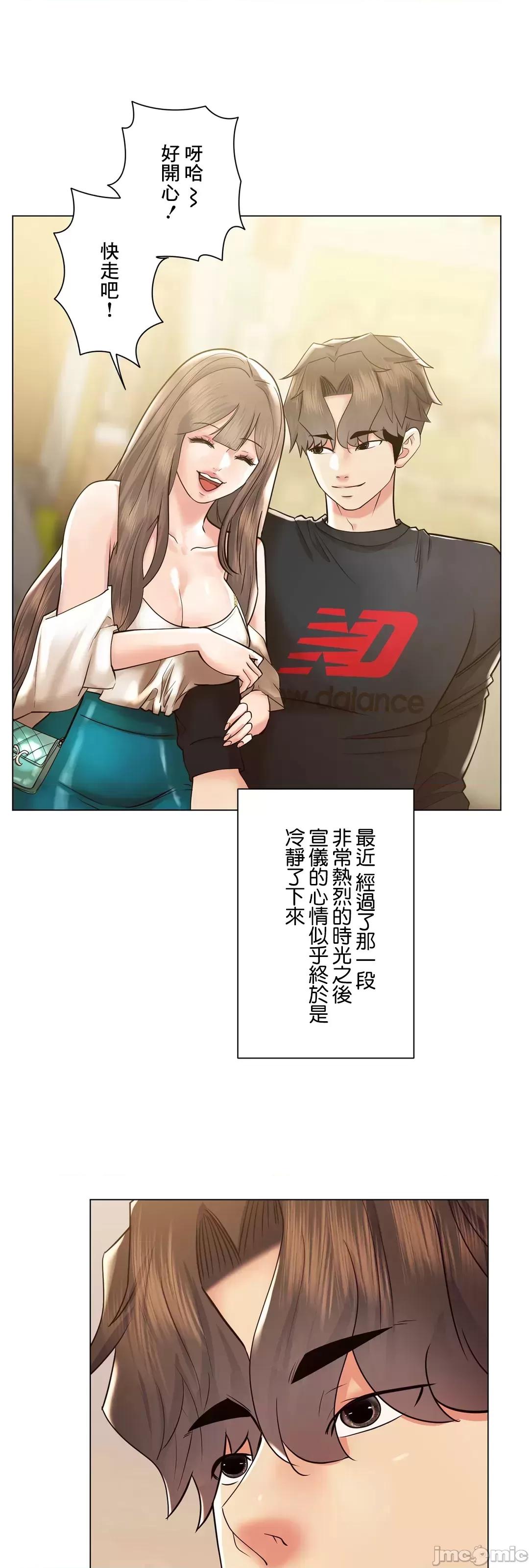 H的玩具~追求刺激的愛 H的玩具 49 第73页