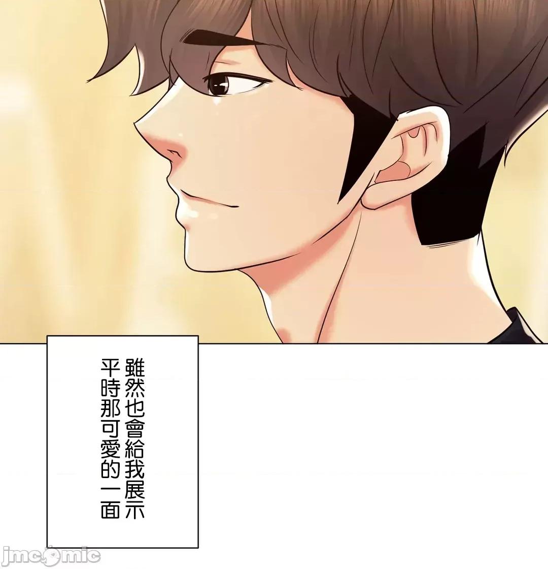 H的玩具~追求刺激的愛 H的玩具 49 第76页