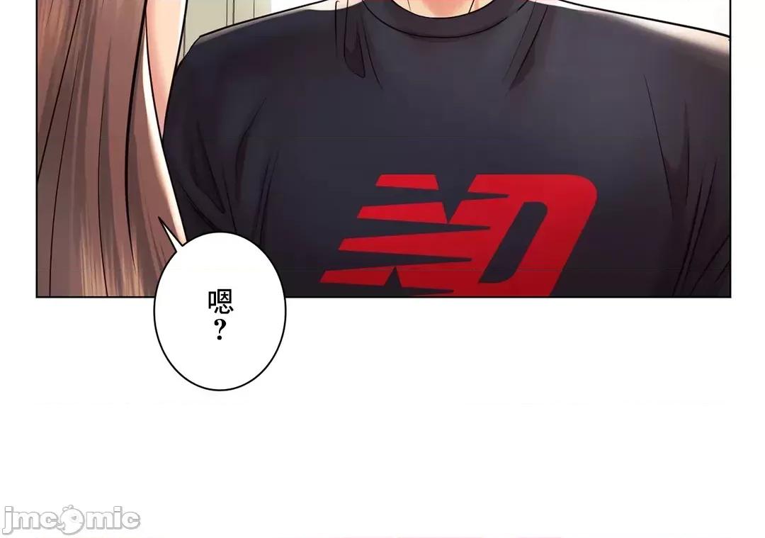 H的玩具~追求刺激的愛 H的玩具 49 第84页