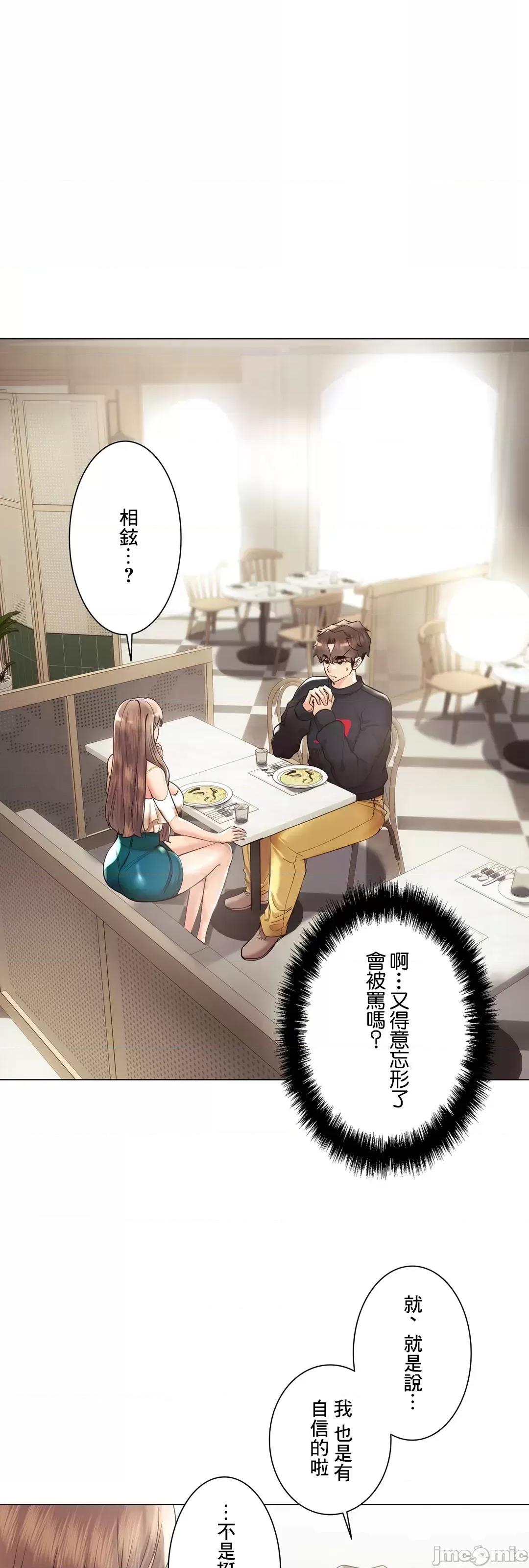 H的玩具~追求刺激的愛 H的玩具_50_(完) 第14页