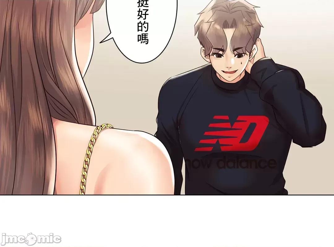H的玩具~追求刺激的愛 H的玩具_50_(完) 第15页