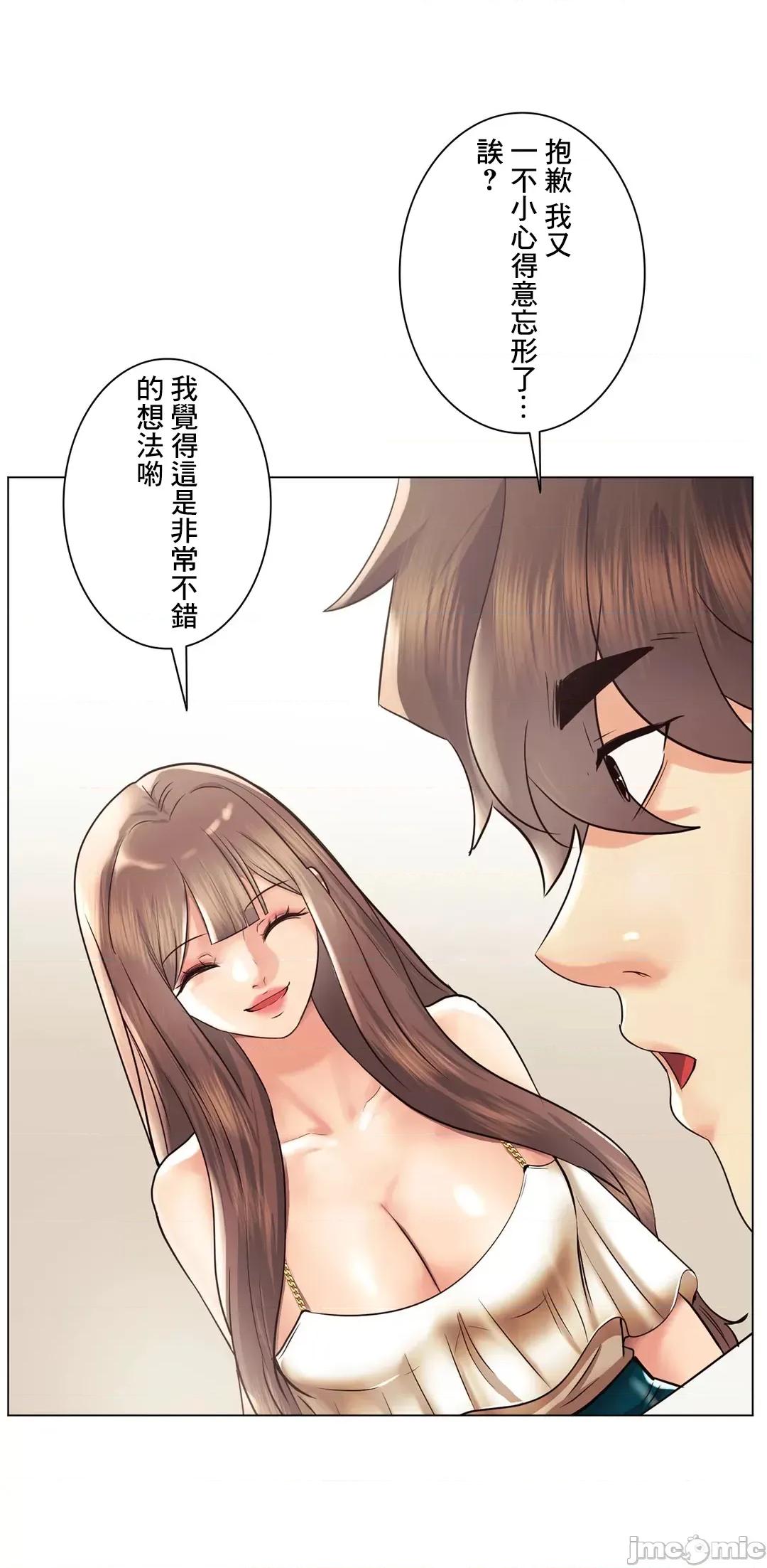 H的玩具~追求刺激的愛 H的玩具_50_(完) 第16页