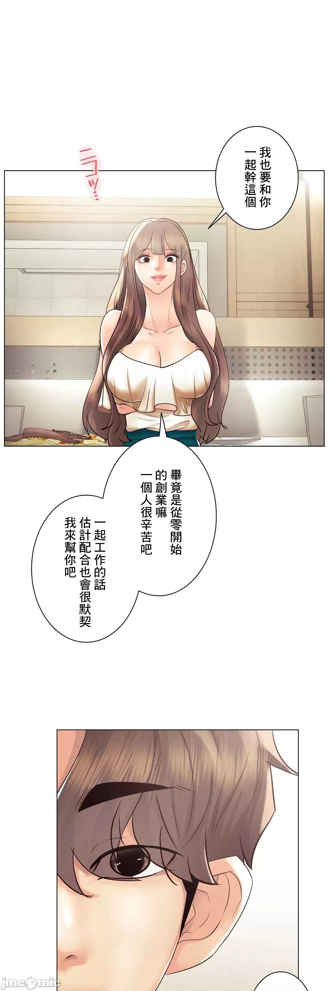 H的玩具~追求刺激的愛 H的玩具_50_(完) 第19页