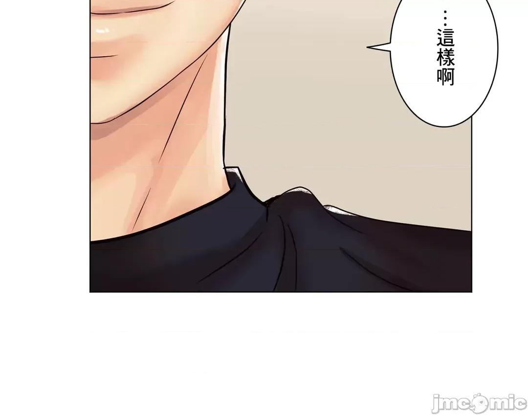 H的玩具~追求刺激的愛 H的玩具_50_(完) 第20页