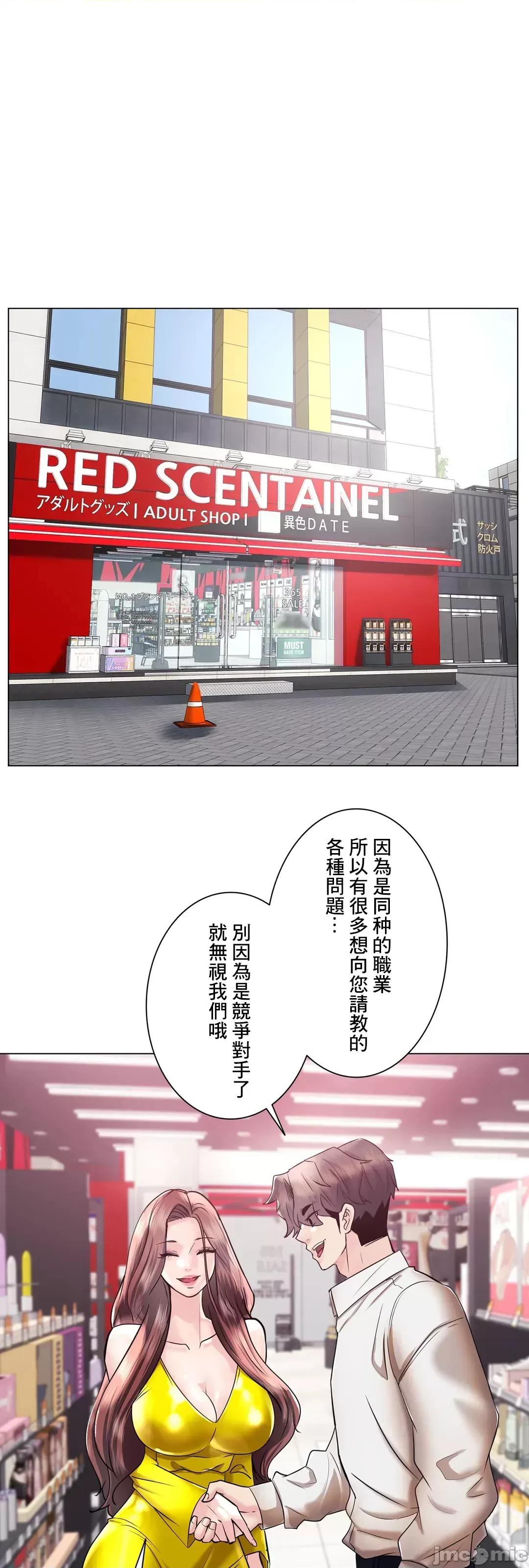 H的玩具~追求刺激的愛 H的玩具_50_(完) 第23页