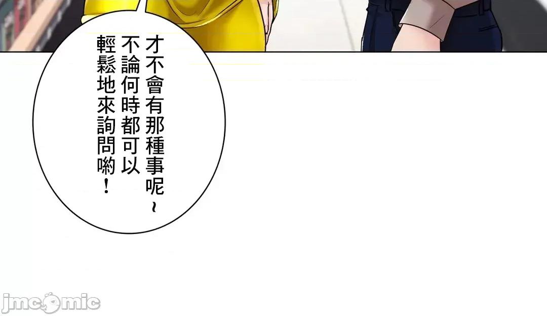 H的玩具~追求刺激的愛 H的玩具_50_(完) 第24页