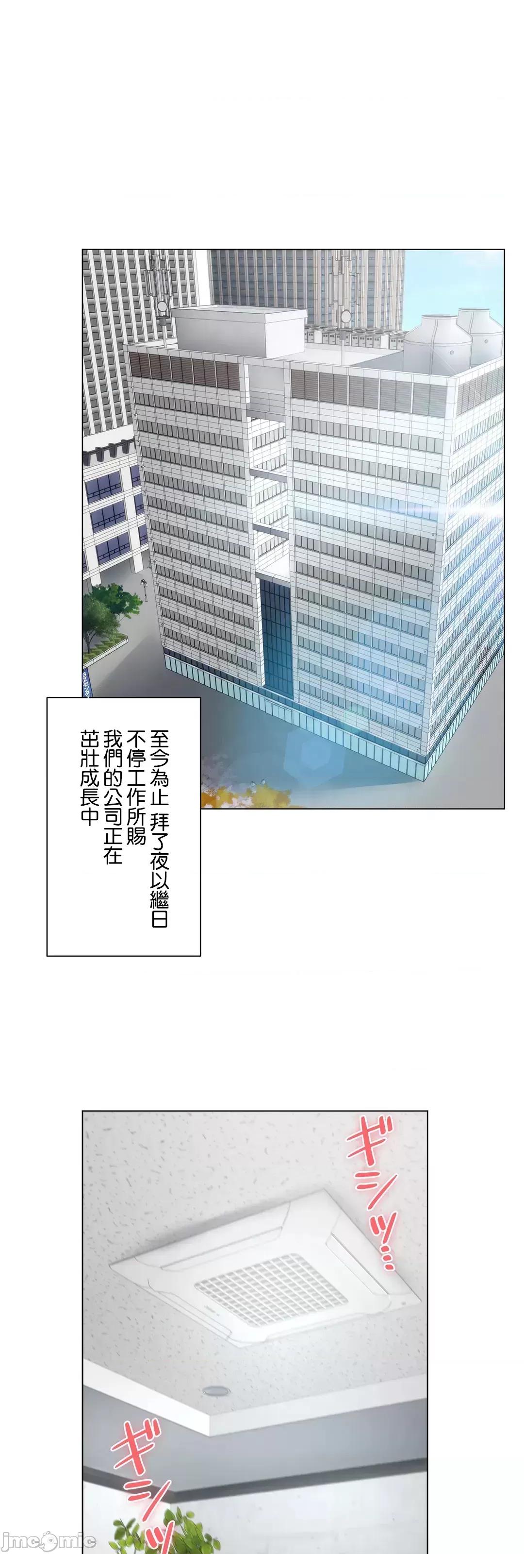 H的玩具~追求刺激的愛 H的玩具_50_(完) 第27页