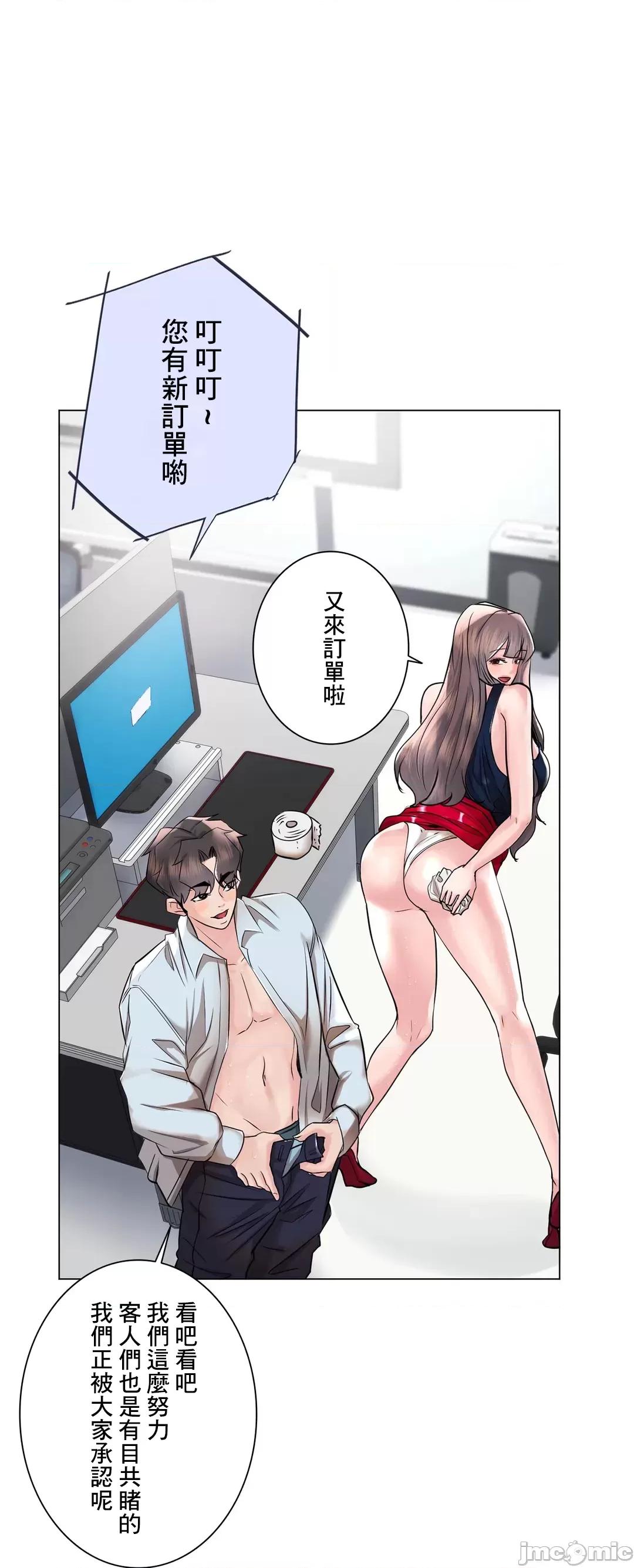 H的玩具~追求刺激的愛 H的玩具_50_(完) 第36页