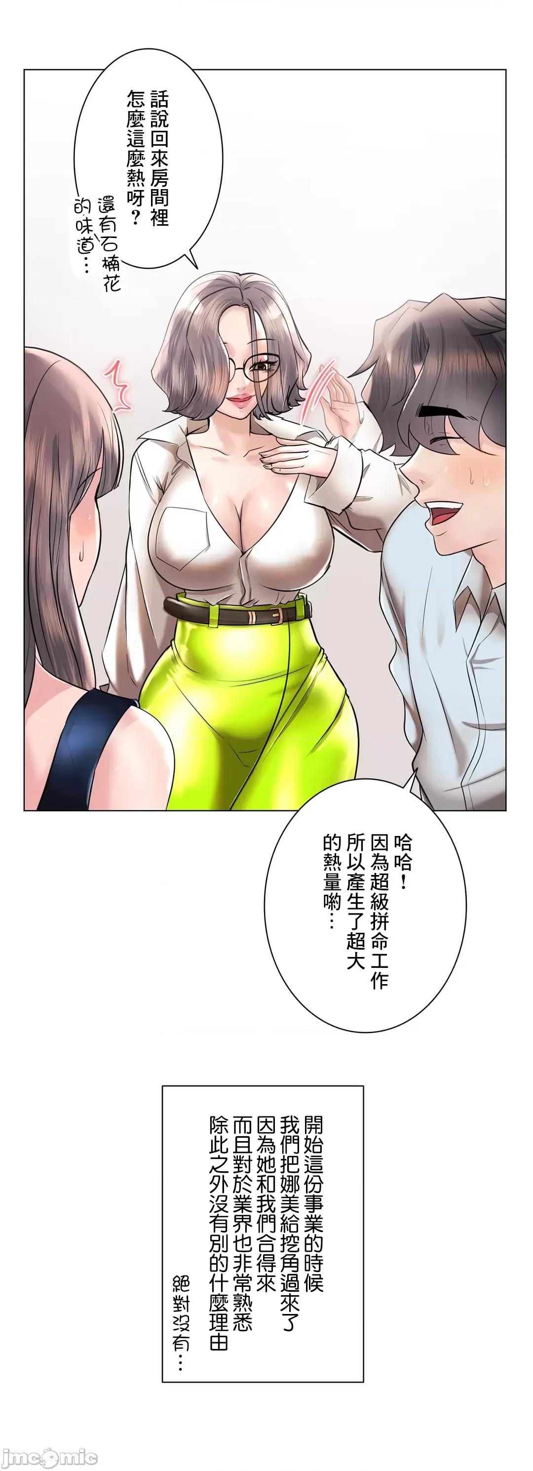 H的玩具~追求刺激的愛 H的玩具_50_(完) 第39页