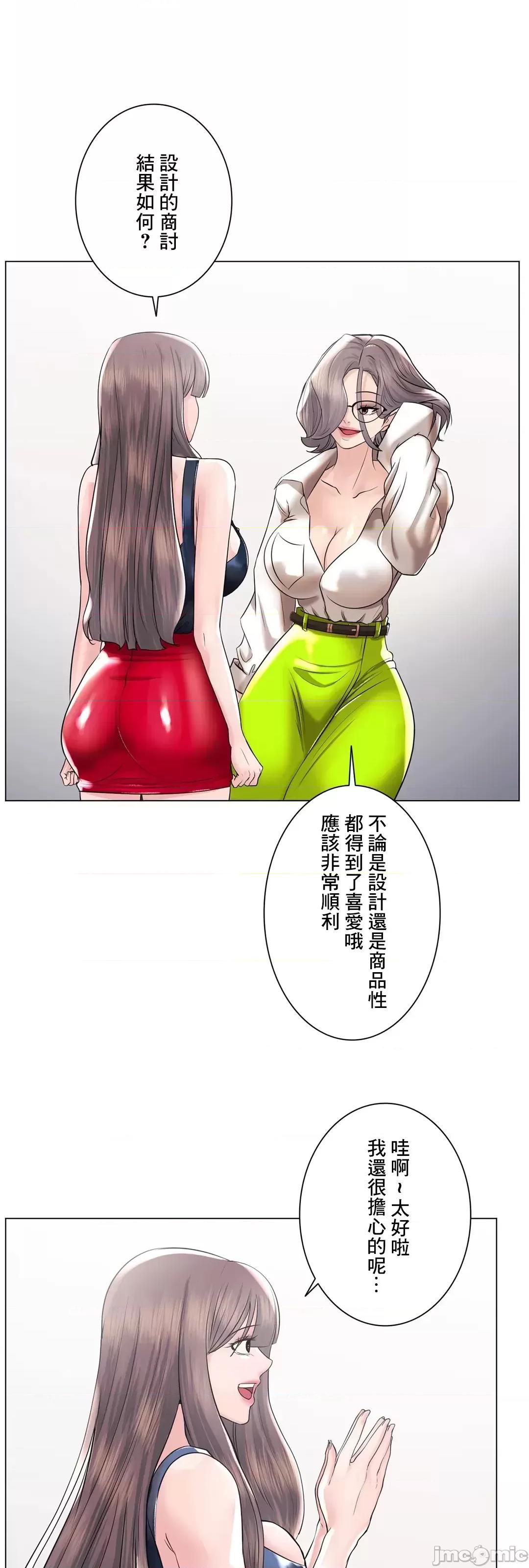 H的玩具~追求刺激的愛 H的玩具_50_(完) 第40页