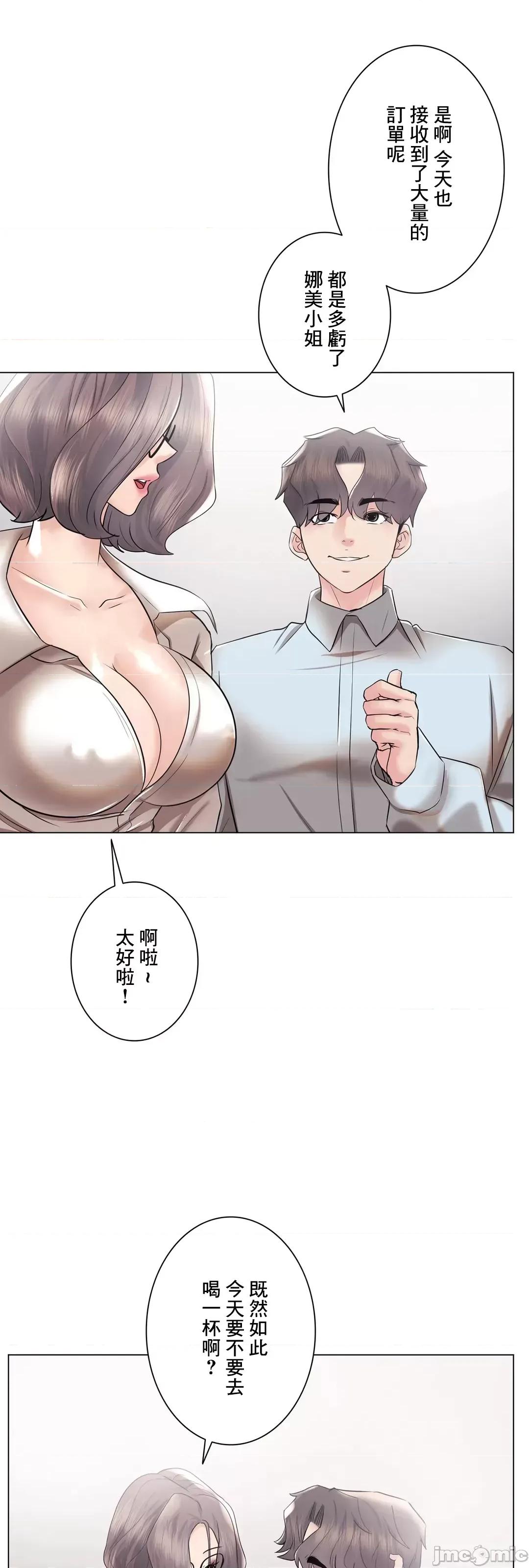 H的玩具~追求刺激的愛 H的玩具_50_(完) 第42页