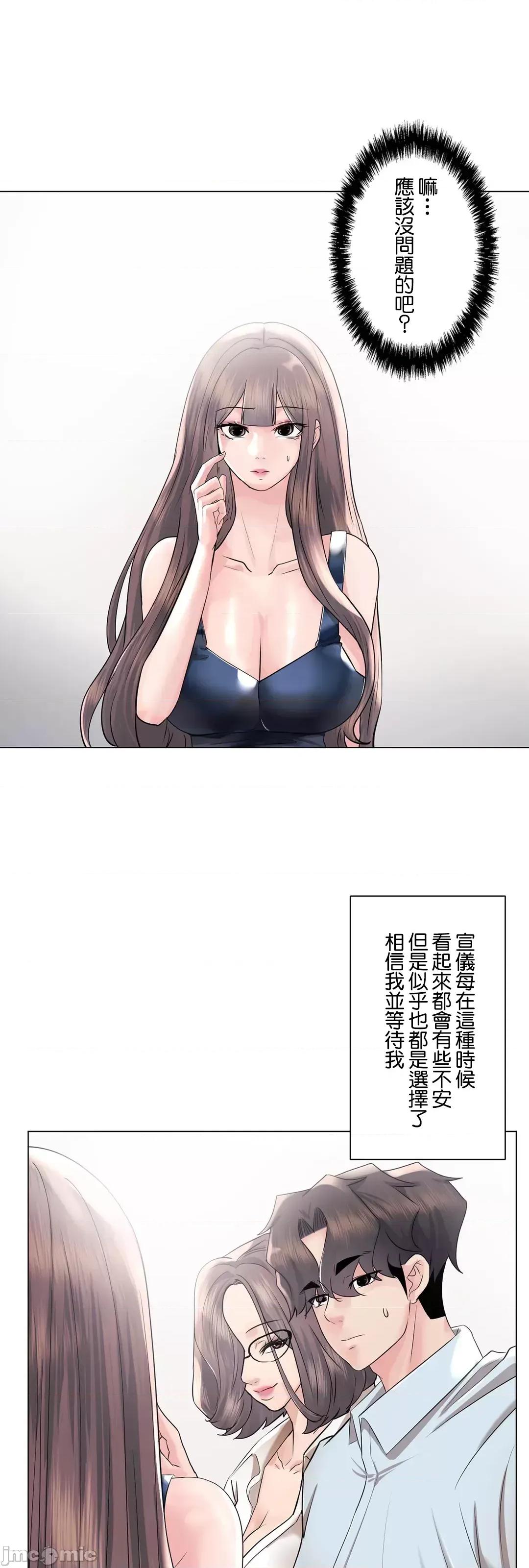 H的玩具~追求刺激的愛 H的玩具_50_(完) 第45页