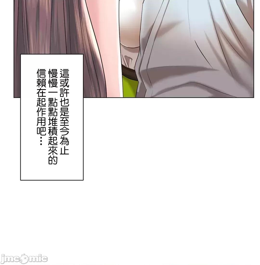 H的玩具~追求刺激的愛 H的玩具_50_(完) 第46页