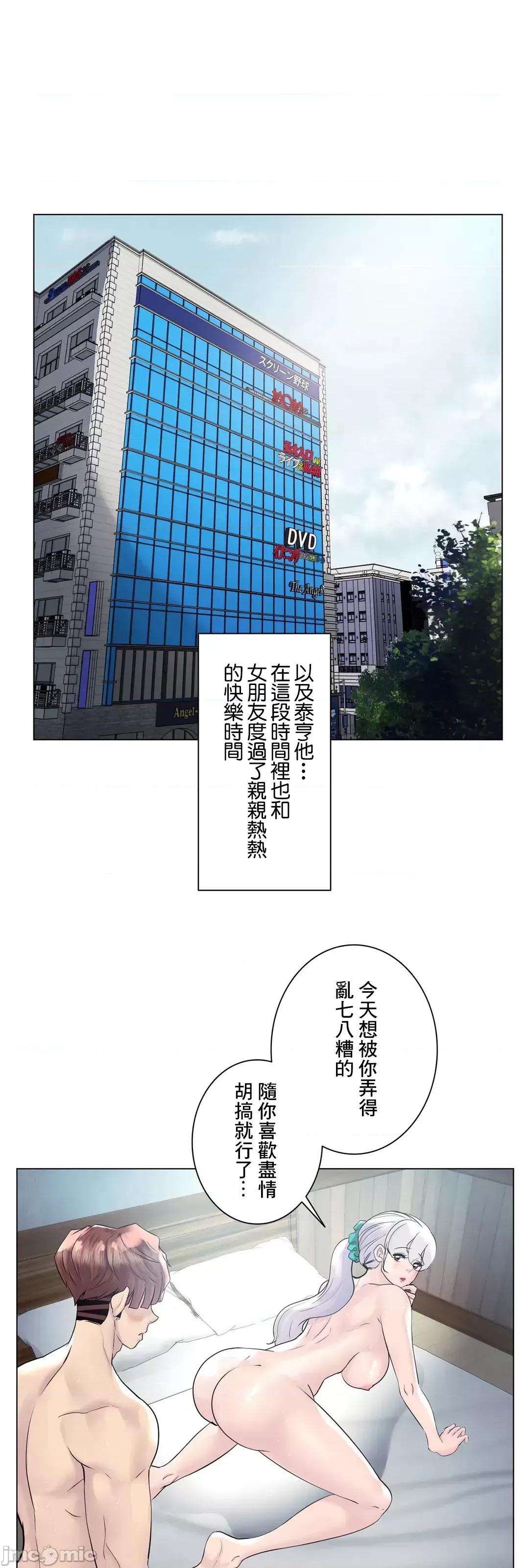 H的玩具~追求刺激的愛 H的玩具_50_(完) 第47页