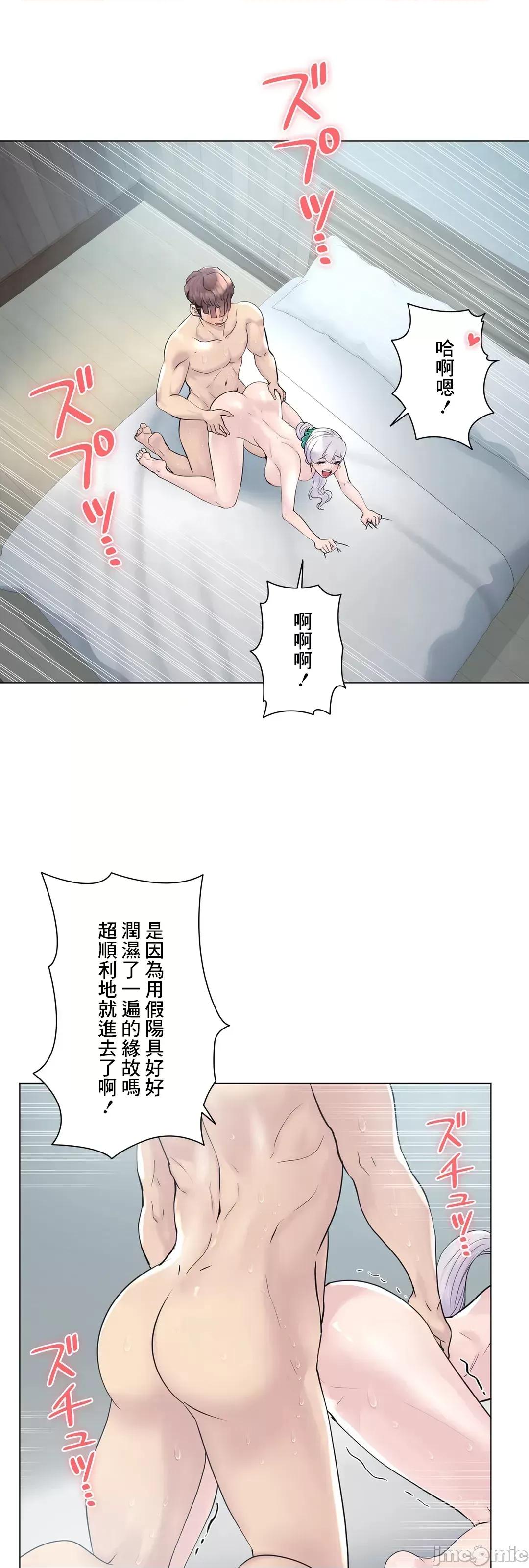 H的玩具~追求刺激的愛 H的玩具_50_(完) 第52页